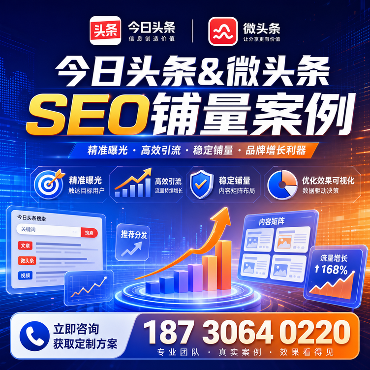 赣州头条号SEO矩阵批量内容铺量成功案例