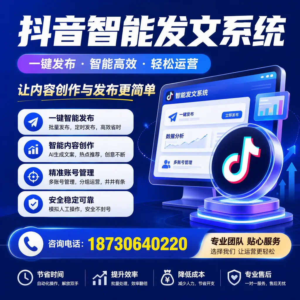 解密抖音智能发文系统：企业在 赣州 的最佳应用案例